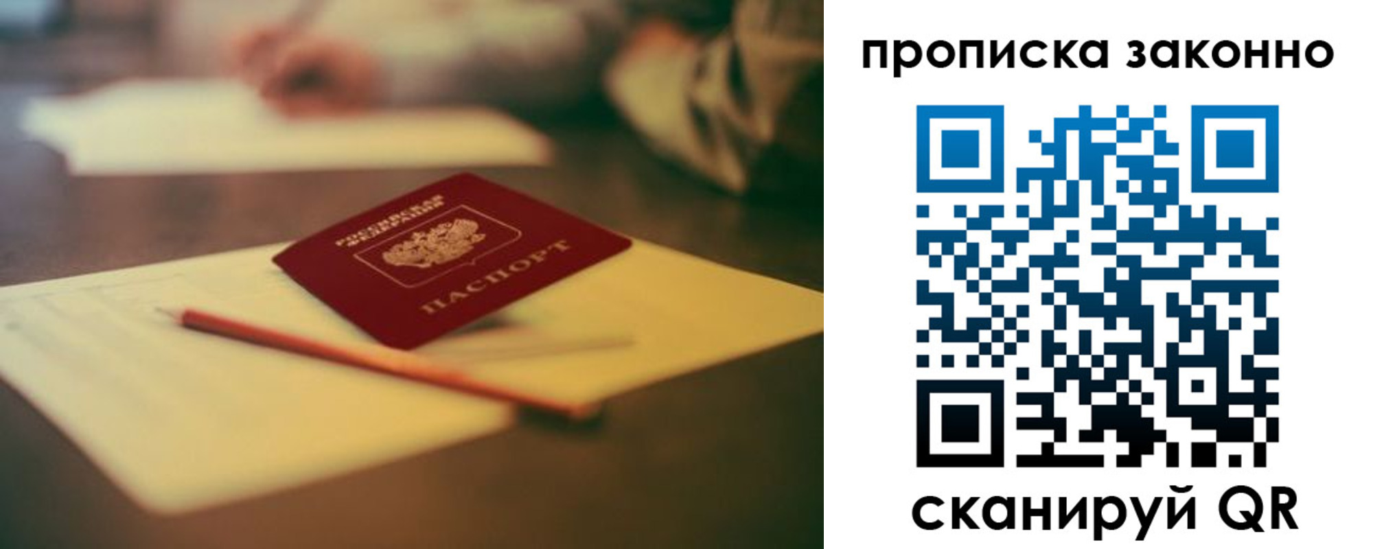прописка штамп в Котово