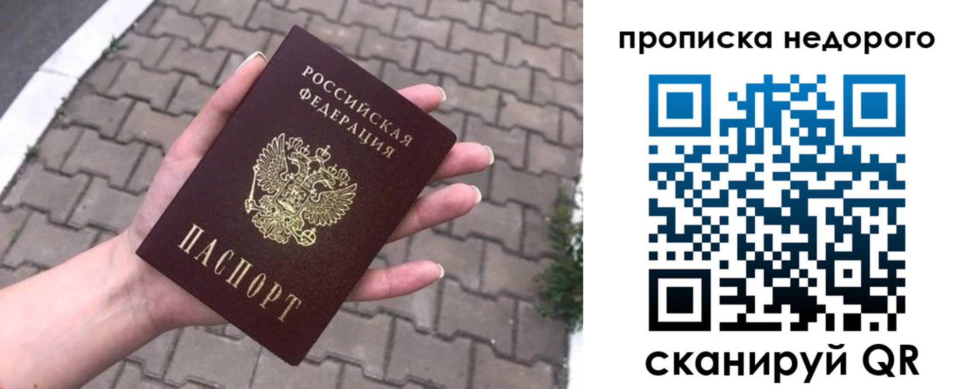 временная регистрация для всех в Котово