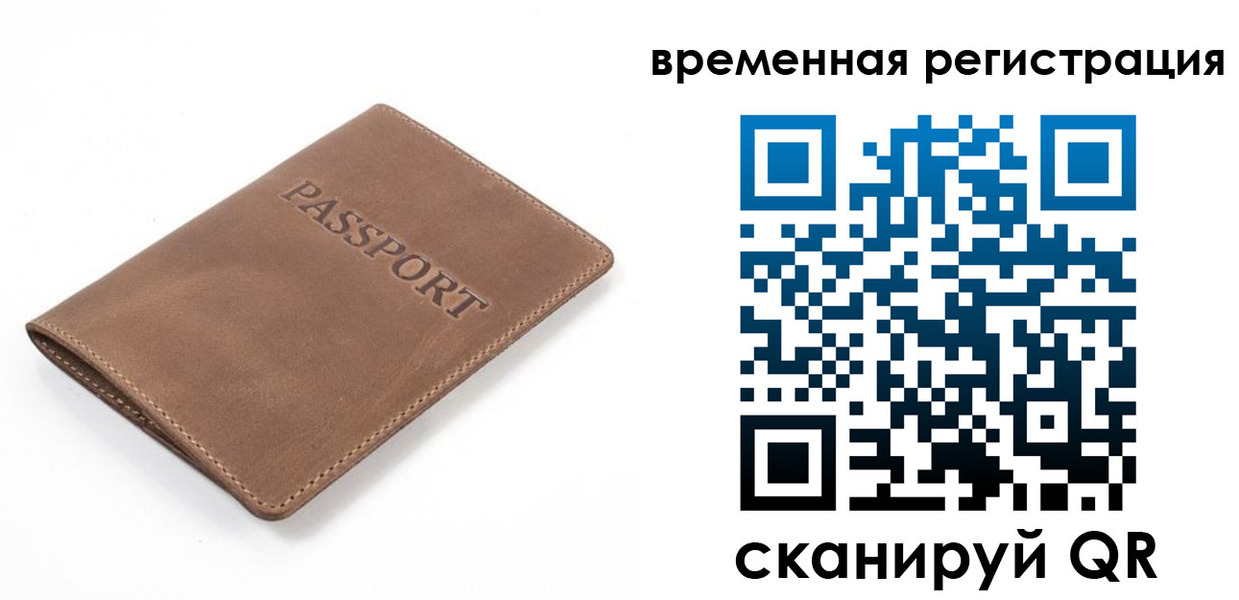 временная регистрация госуслуги в Котово