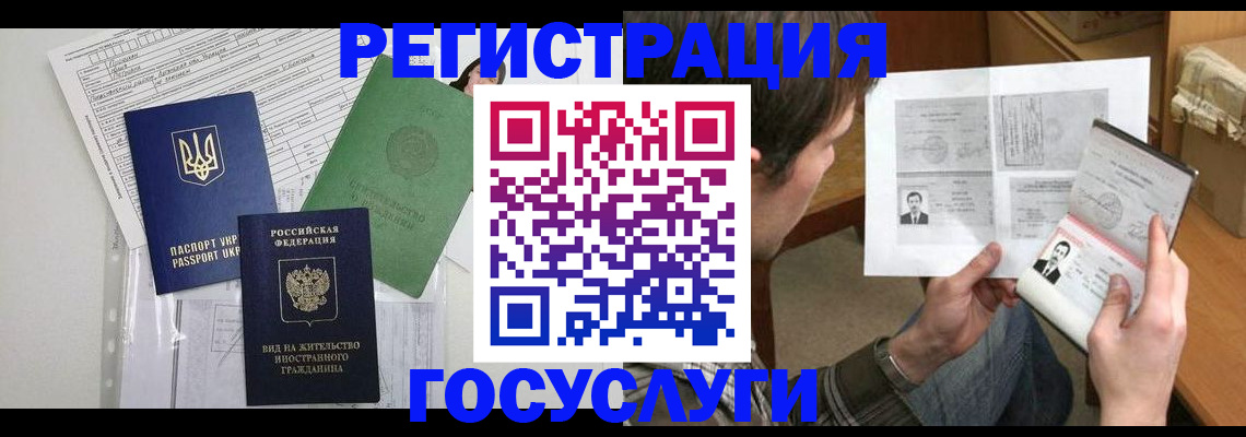 временная регистрация адрес в Котово