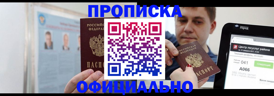 миграционный учет в Котово