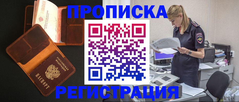 временная регистрация госуслуги в Котово