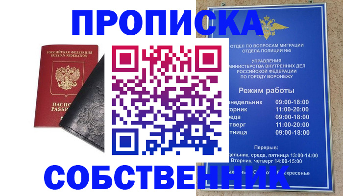 временная регистрация поиск в Котово