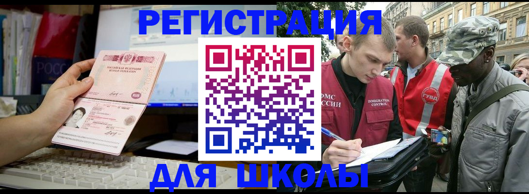 временная регистрация купить в Котово