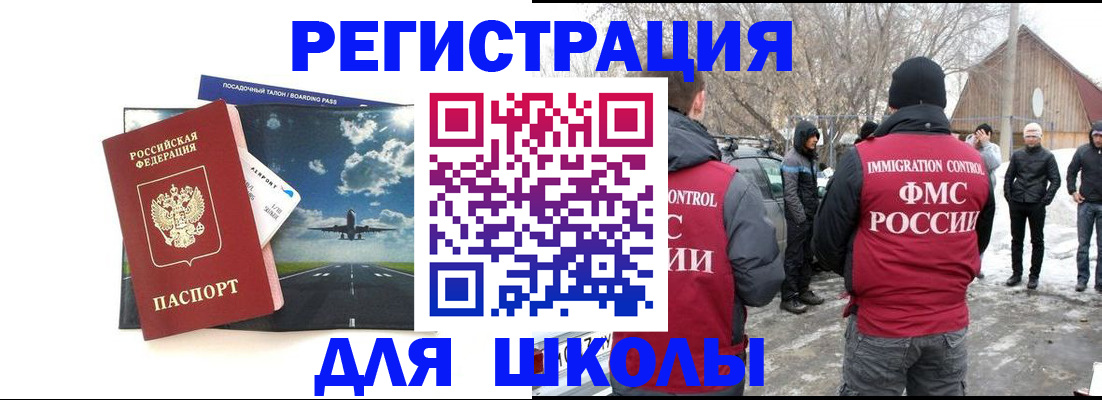 прописка штамп в Котово