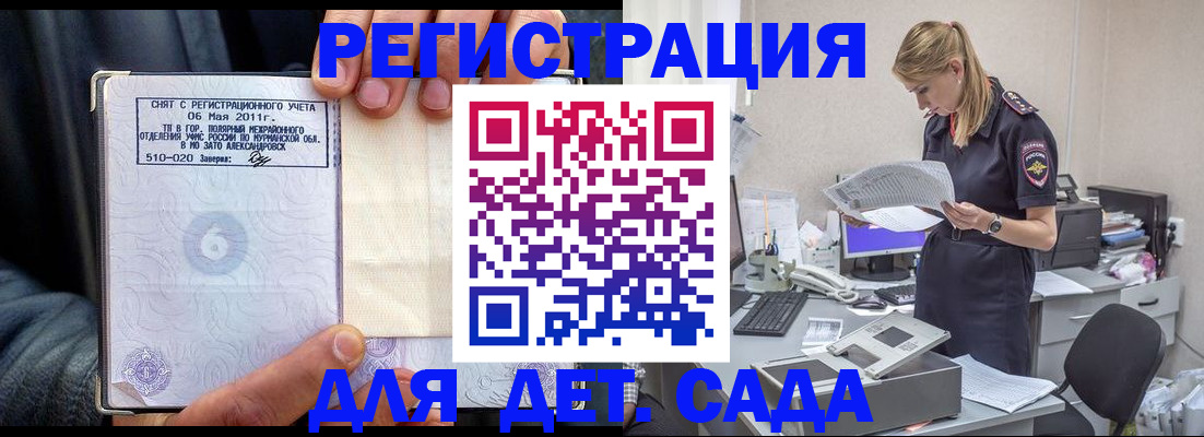временная регистрация поиск в Котово